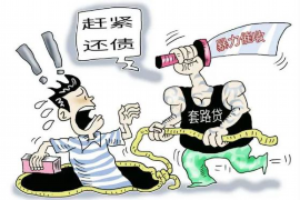 凯里讨债公司成功追回消防工程公司欠款108万成功案例